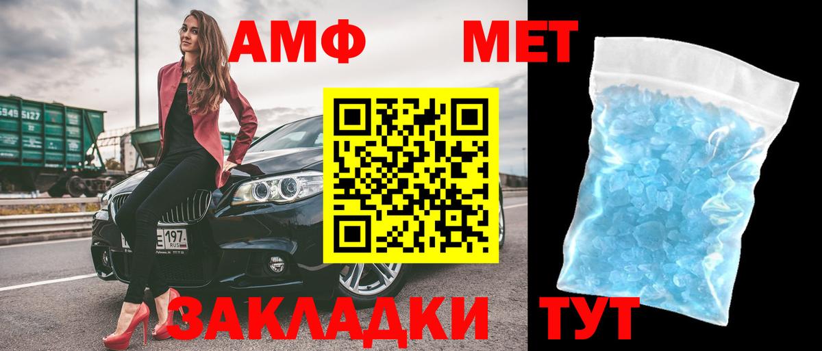 Amphetamine  Амфетамин Premium  Вход с VPN  Новочебоксарск 