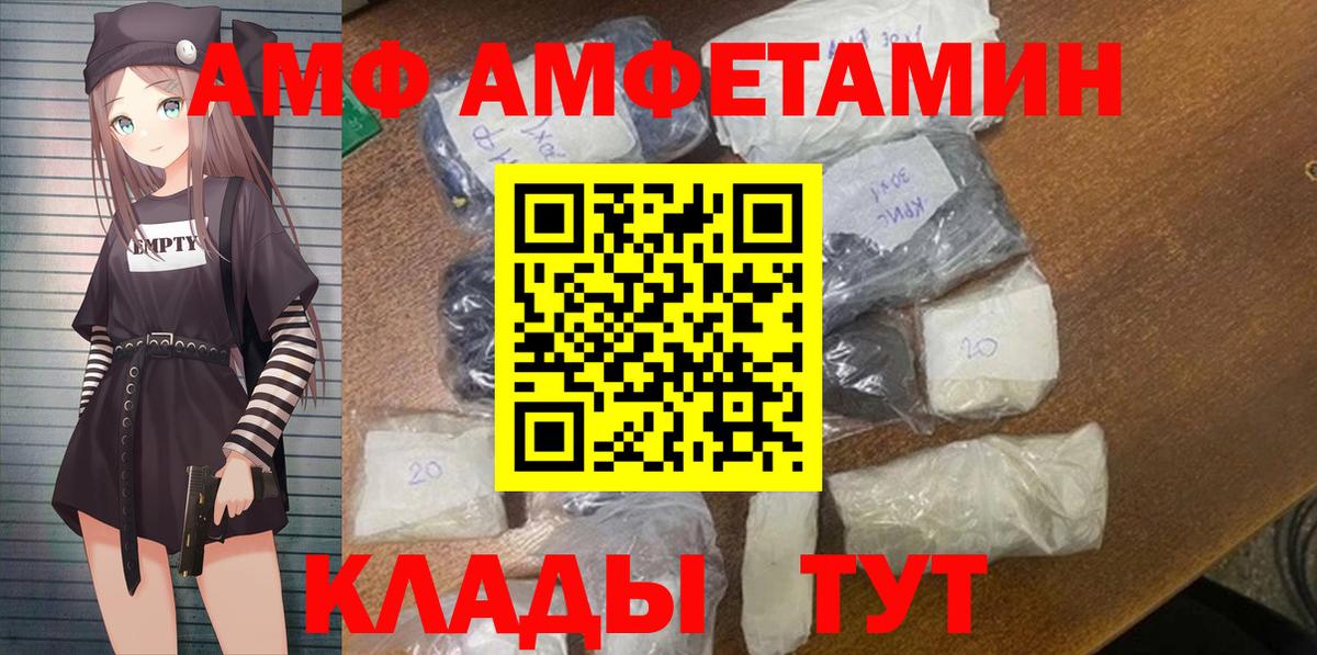 АМФЕТАМИН VHQ Новочебоксарск