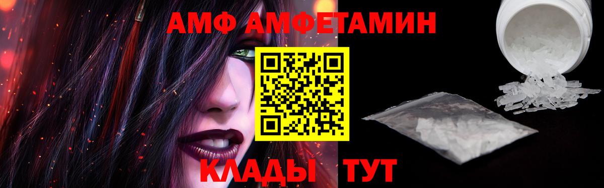 АМФЕТАМИН VHQ Новочебоксарск