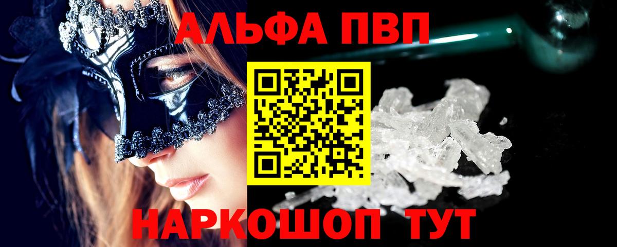 Новочебоксарск  купить наркотики сайты  Alpha-PVP VHQ  Альфа ПВП мука  APVP  Вход с VPN  APVP крисы CK 