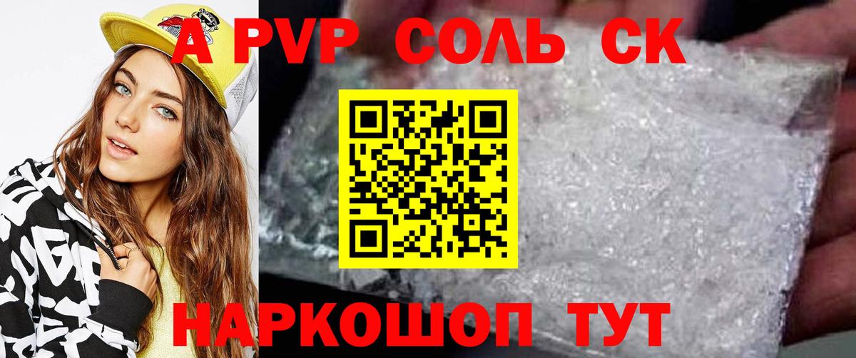 Альфа ПВП СК КРИС Новочебоксарск