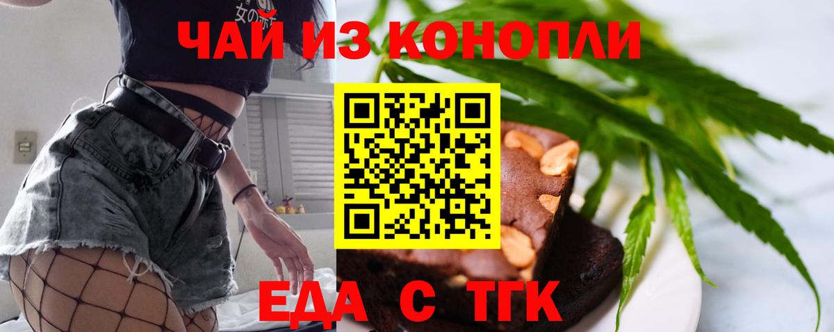 Новочебоксарск  Еда ТГК марихуана  Вход с VPN 