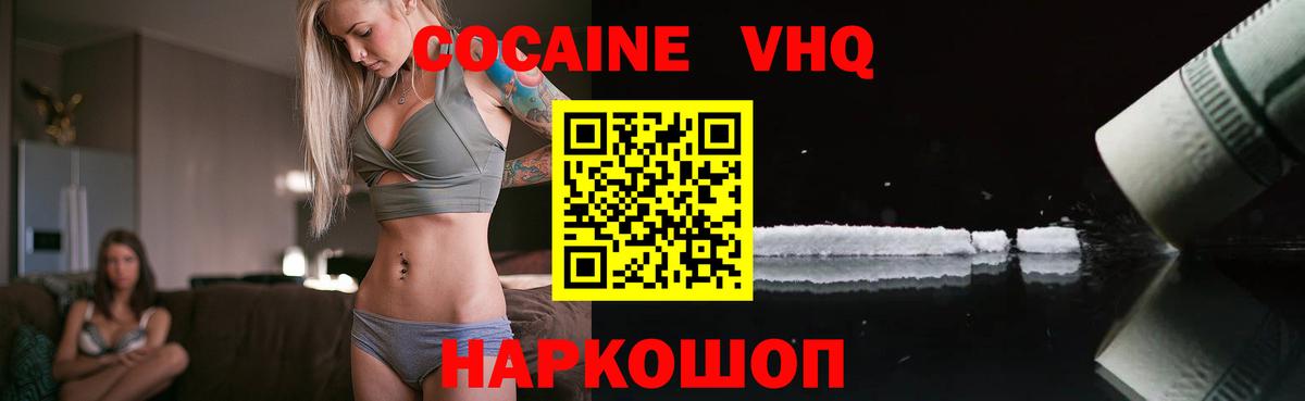 Кокаин Боливия Новочебоксарск