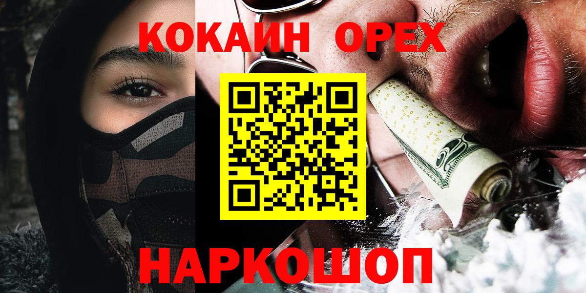 КОКАИН 99%  Вход с VPN  Новочебоксарск 