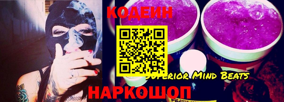Новочебоксарск  Codein напиток Lean (лин)  Codein напиток Lean (лин)  Вход с VPN 