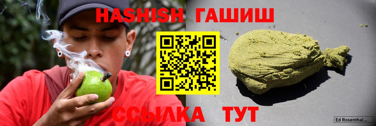 Гашиш hashish  Новочебоксарск  ГАШ гашик 