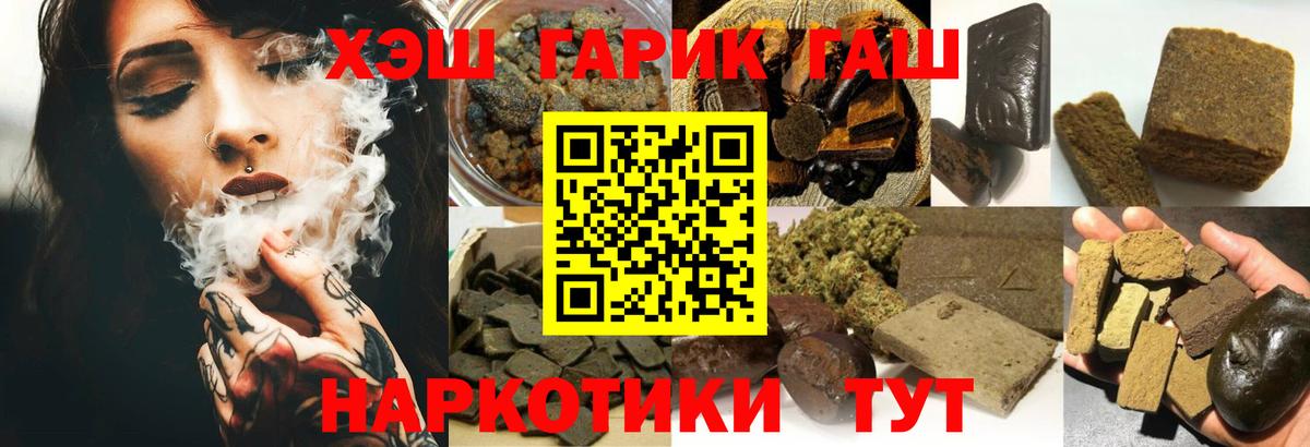 Гашиш 40% ТГК Новочебоксарск