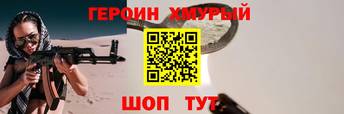 Героин герыч  Новочебоксарск 