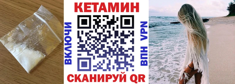 где можно купить   Новочебоксарск  КЕТАМИН VHQ 