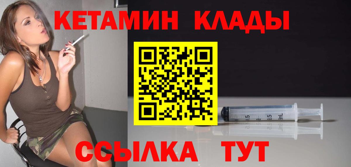 КЕТАМИН VHQ  Вход с VPN  Кетамин VHQ  Новочебоксарск 