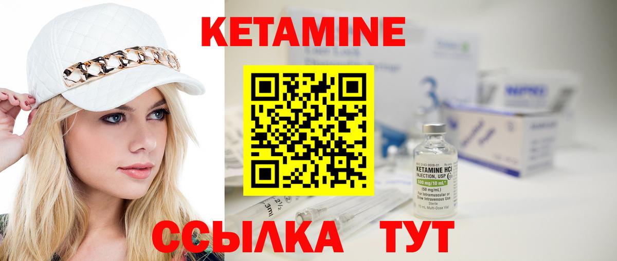 Кетамин ketamine  Кетамин VHQ  площадка состав  Новочебоксарск 