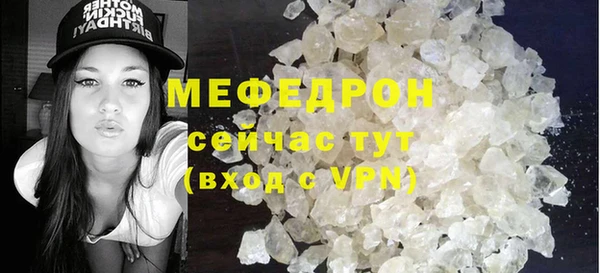 мескалин Волоколамск