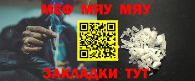 меф VHQ Волгодонск