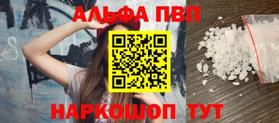 альфа пвп Кандалакша