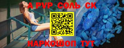 альфа пвп Кандалакша
