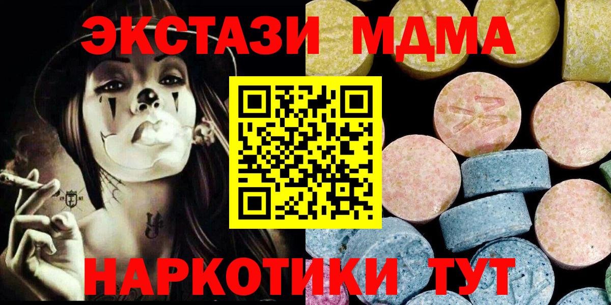 MDMA молли Новочебоксарск