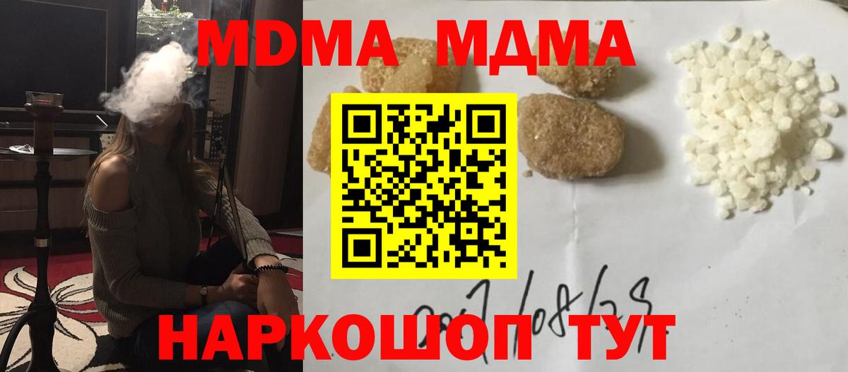 МДМА Molly  Вход с VPN  MDMA  MDMA молли  Новочебоксарск 