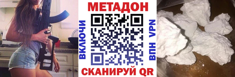 что такое   Новочебоксарск  МЕТАДОН VHQ 