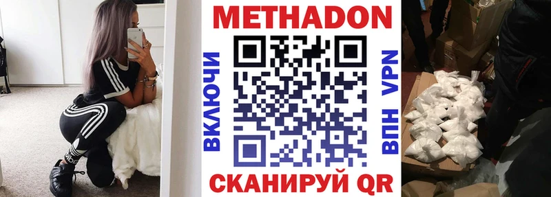 МЕТАДОН кристалл Новочебоксарск
