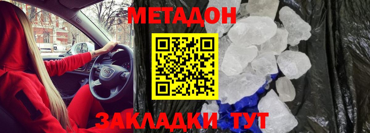 площадка телеграм  Вход с VPN  Метадон VHQ  Новочебоксарск  Метадон белоснежный 