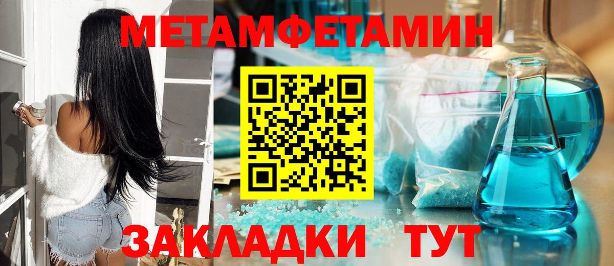 Новочебоксарск  Первитин кристалл  Первитин  Вход с VPN 