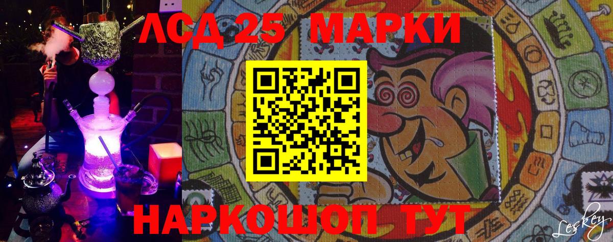 Марки 25I-NBOMe 1,8мг Новочебоксарск