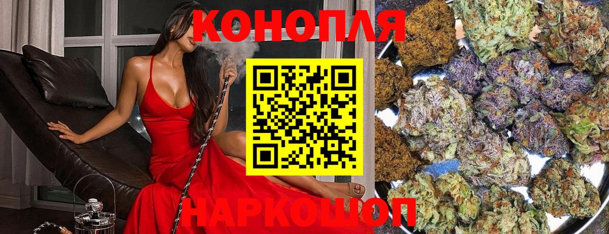 Бошки Шишки OG Kush  Вход с VPN  Новочебоксарск  Марихуана индика 